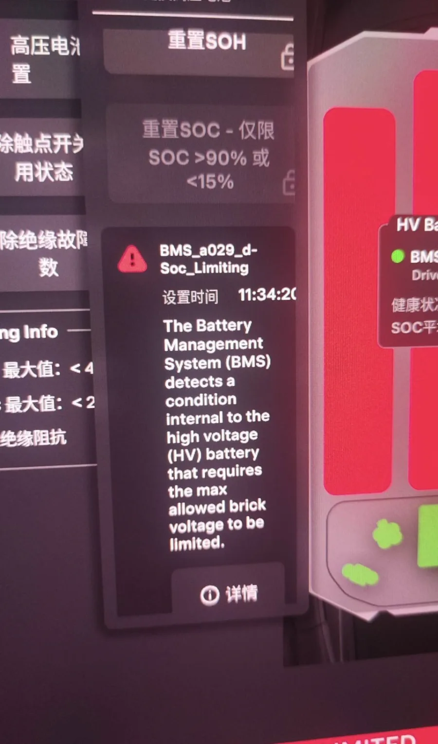 專業診斷工具畫面顯示Tesla BMS_a029 d-Soc_Limiting警示
