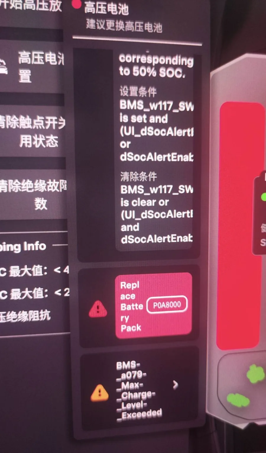 專業診斷工具畫面顯示Tesla故障碼P0A8000建議更換高壓電池